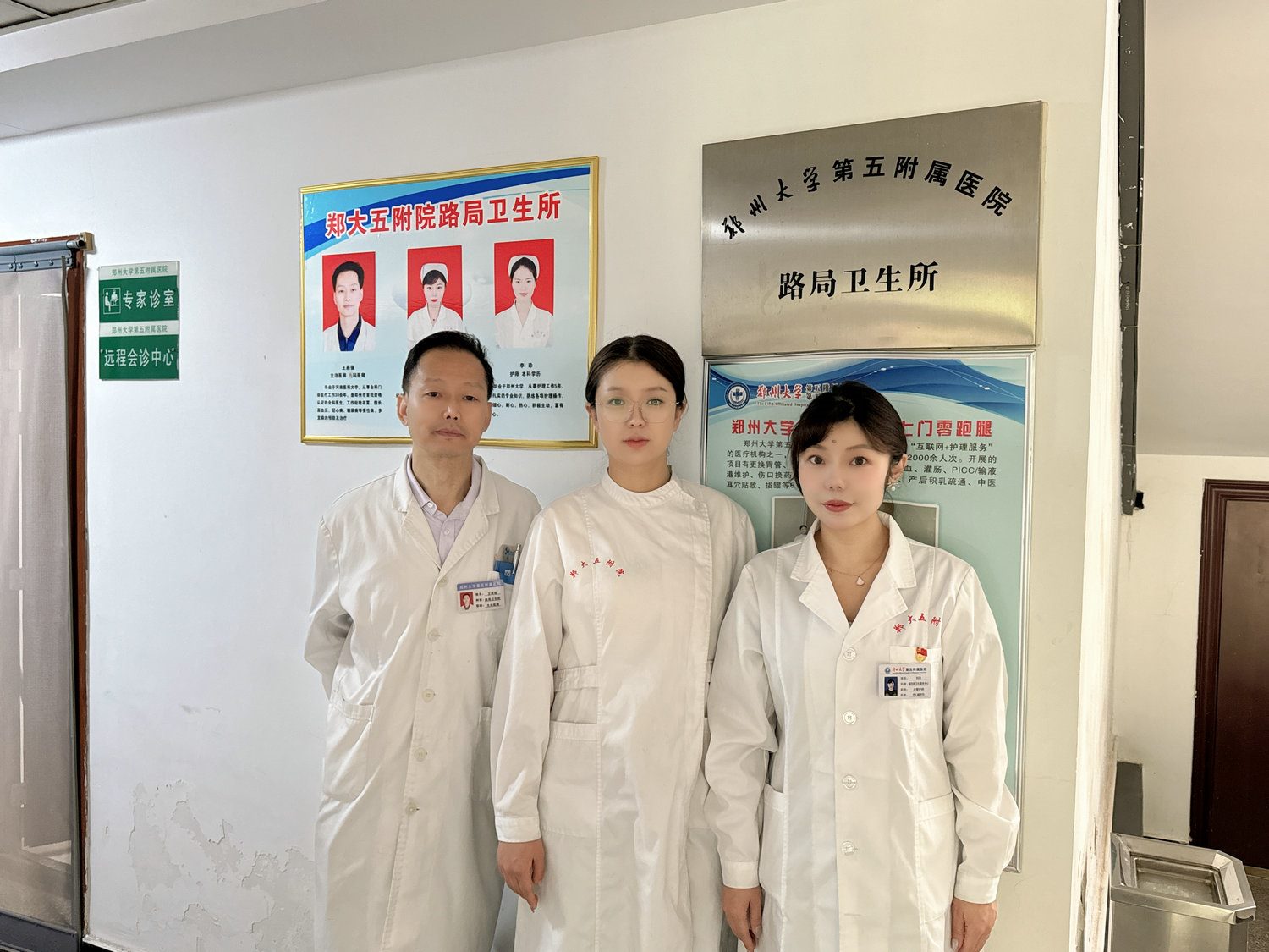 路局卫生所