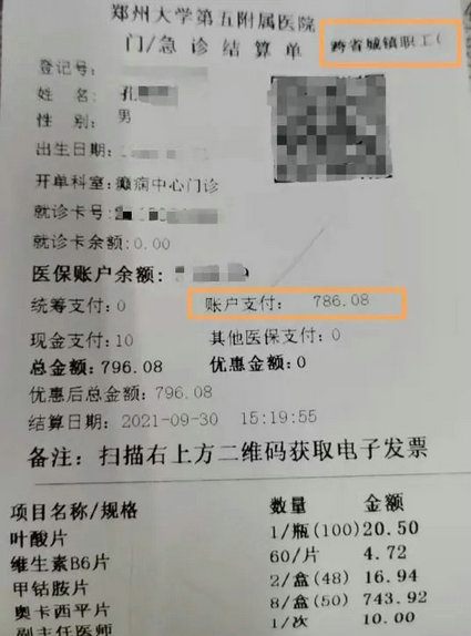郑州大学五附院顺利实现医院首例跨省就医门诊费用直接结算