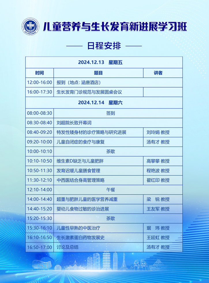 微信图片_20241212112721 微信图片_20241212112721