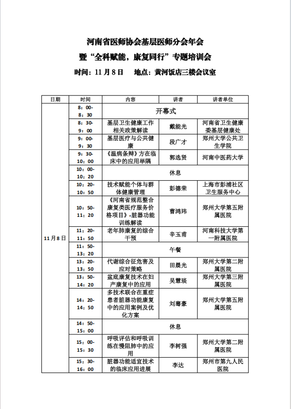 QQ截图20251031155954 QQ截图20251031155954