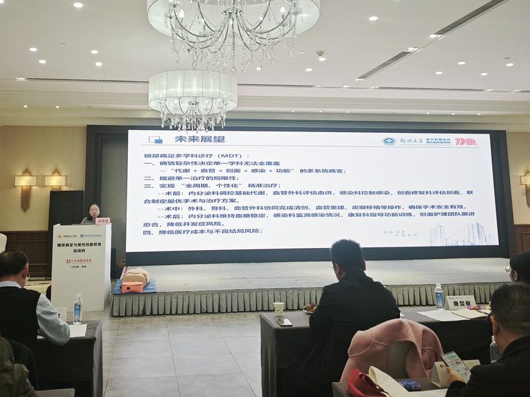 郑州大学第五附属医院郝媛媛主任授课_副本
