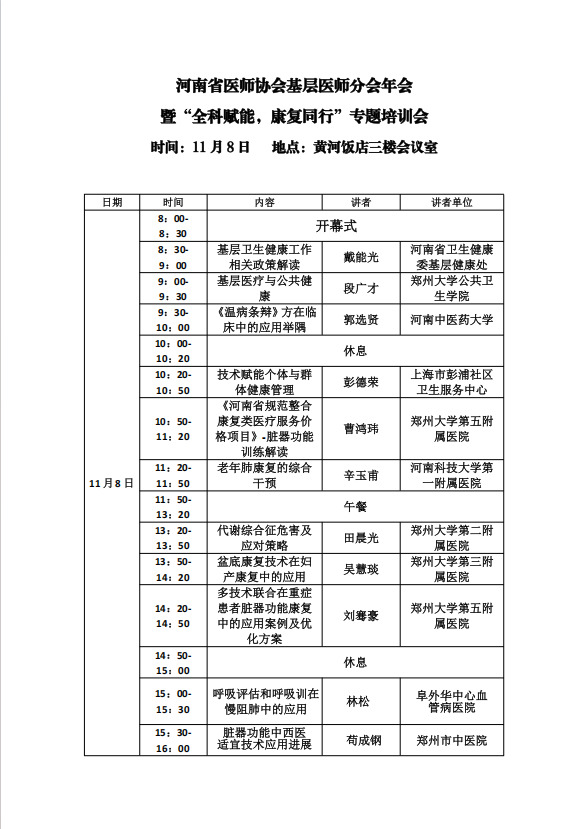 QQ截图20251103114717