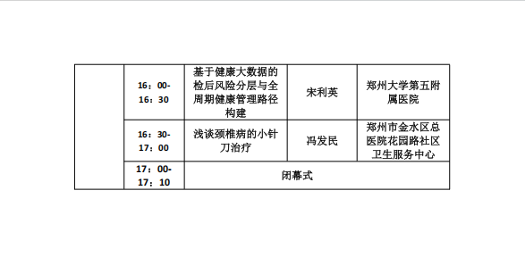 QQ截图20251103114728