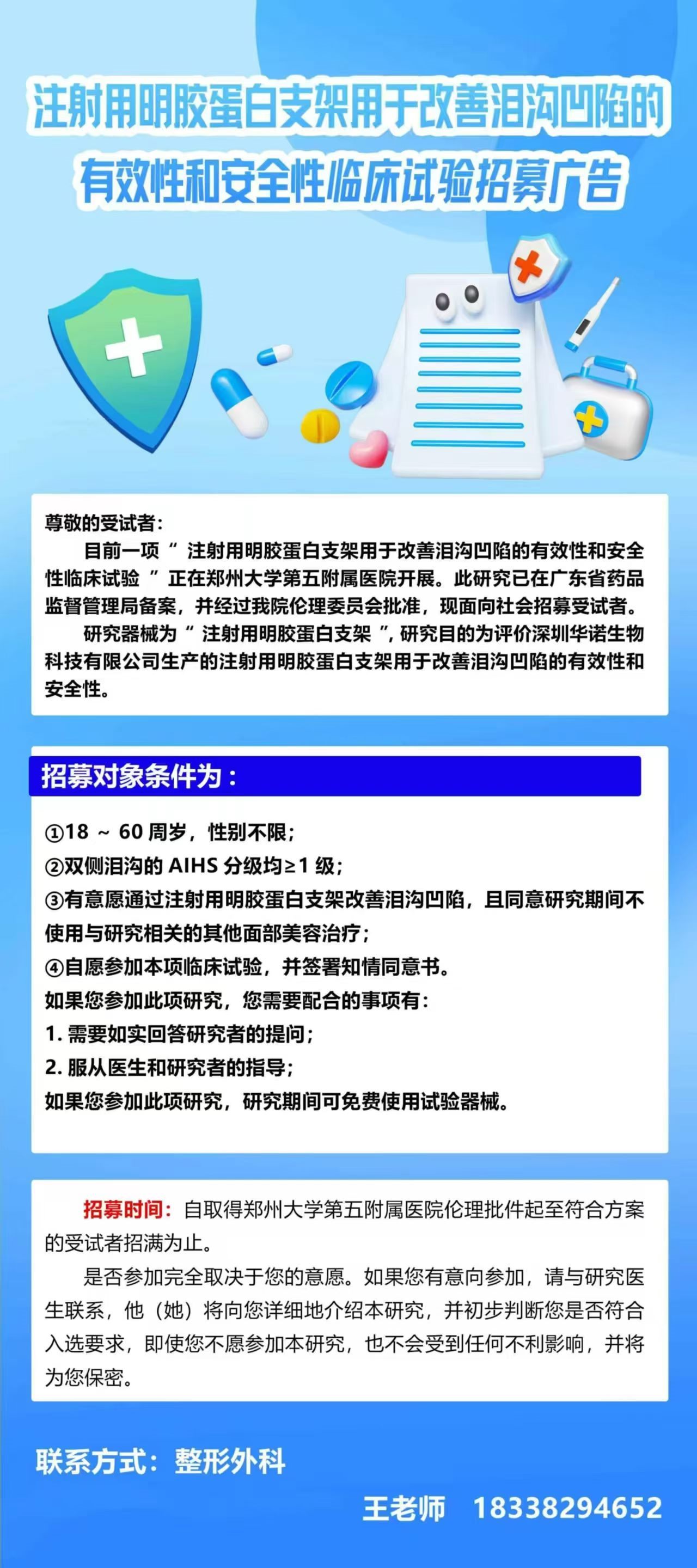 招募广告 招募广告