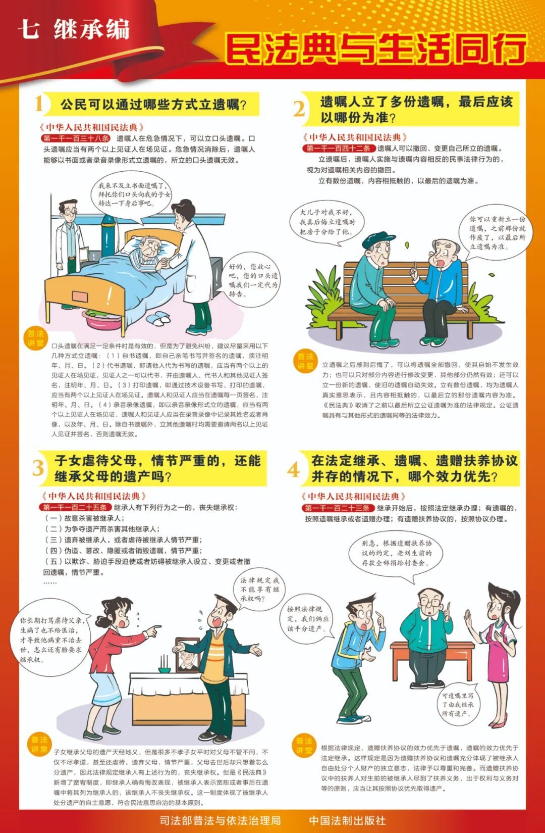 8 8