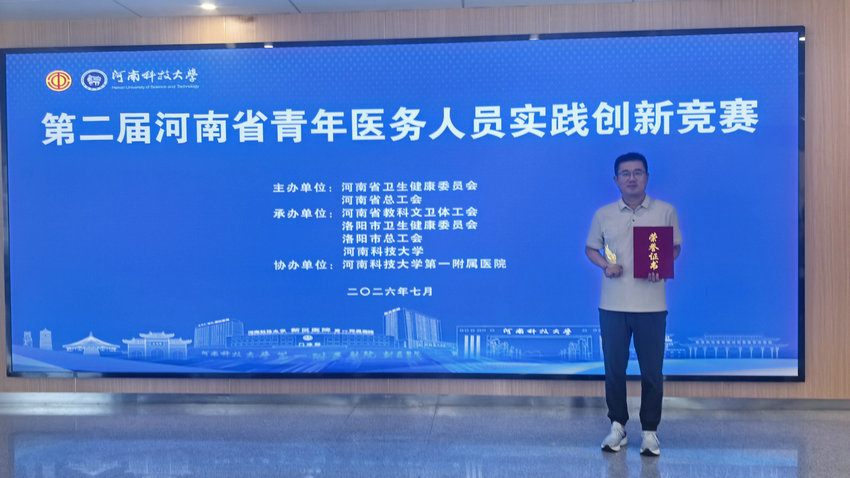 杨楠团队——主讲人:丁鹏飞,医技组一等奖_副本_副本 杨楠团队——主讲人:丁鹏飞,医技组一等奖_副本_副本