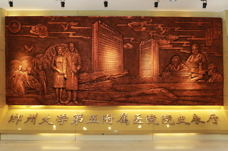 院史馆浮雕墙