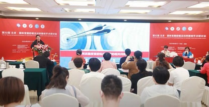 郑州大学第五附属医院孟跃进教授受邀参加第32届北京•国际宫腹腔镜及妇科微创手术研讨会