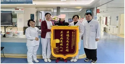 一封感谢信背后的暖心医疗