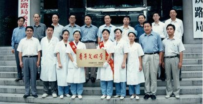 奋斗史•家国情丨2000年医院ICU被授予“全国青年文明号”