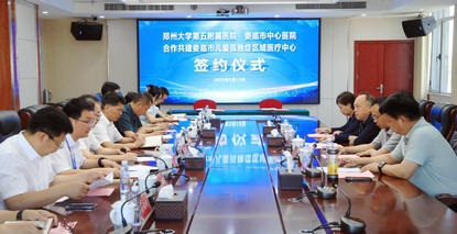 郑州大学第五附属医院与娄底市中心医院举行儿童孤独症技术合作单位签约挂牌仪式