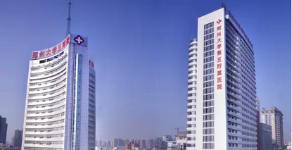 郑州大学第五临床医学院学子在国际基因工程机器大赛(iGEM)中斩获金奖 郑州大学第五临床医学院学子在国际基因工程机器大赛(iGEM)中斩获金奖