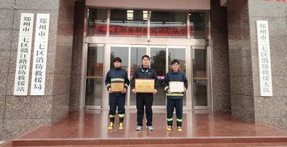 郑州大学第五附属医院微型消防站荣获二七区消防比武竞赛团体一等奖