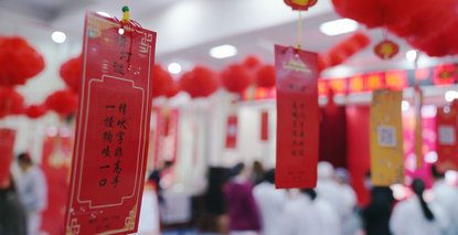 郑大五附院开展“喜乐元宵会”元宵节主题活动 郑大五附院开展“喜乐元宵会”元宵节主题活动