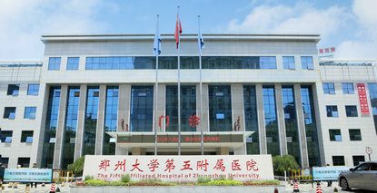 郑州大学第五附属医院开展“三八”国际劳动妇女节系列惠民义诊活动